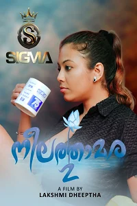 18 neelathamara 2025