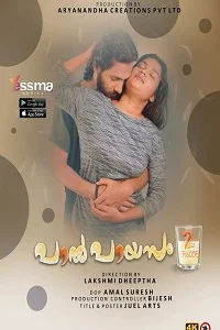 18 paalpayasam 2022