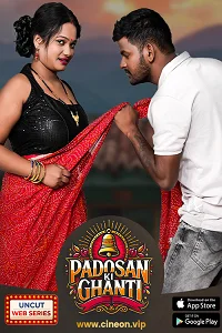 18 padosan ki ghanti 2024