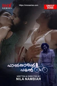 18 palkaran payyan uc 2026