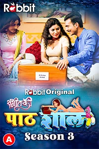 18 pathshala 2023