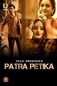 18 patra petika part 1 2022