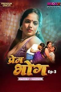 18 prem bhog 2025