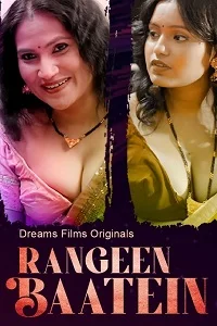 18 rangeen baatein 2023