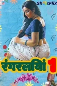 18 rangraliya 2021