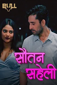 18 sautan saheli 2023