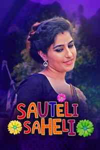 18 sauteli saheli 2021
