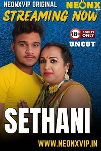 18 sethani 2025