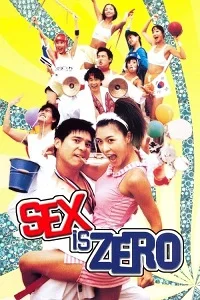 18 sex is zero 2002