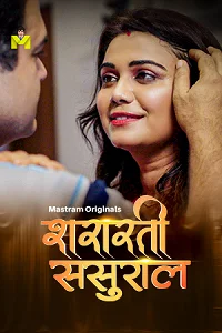 18 shararti sasural 2025