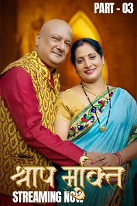 18 shraap mukti 2025