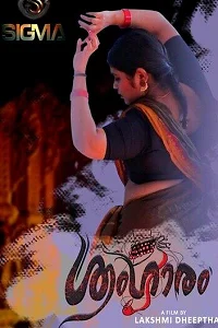 18 sringaram 2025