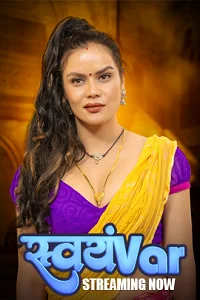 18 svayamvar 2025