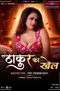 18 thakur ka khel bts 2026