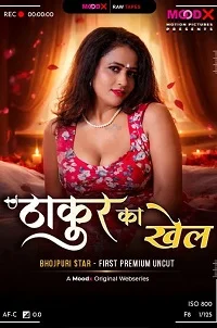 18 thakur ka khel bts 2026