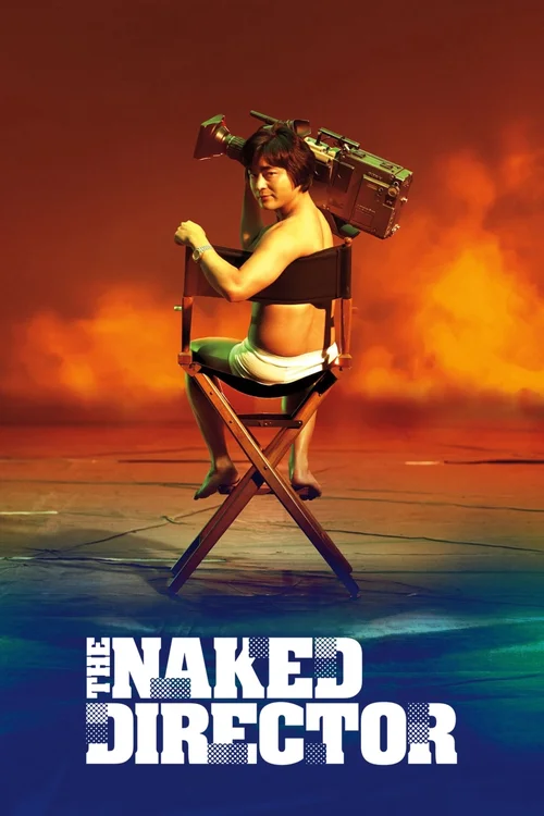18 the naked director 2021