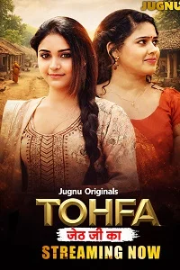 18 tohfa 2026