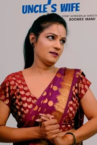18 uncles wife 2025