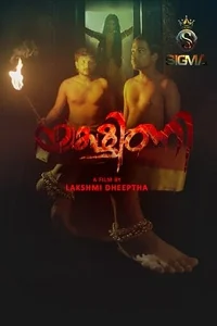 18 yakshini 2024