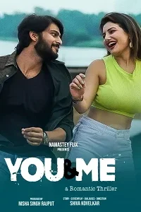 18 you and me 2 2025