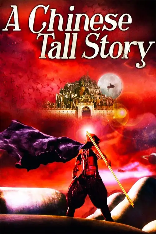 a chinese tall story 2005