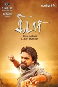 aag hi aag kidaari 2016