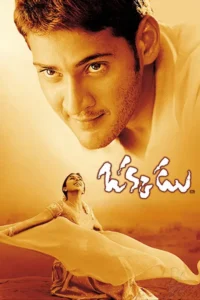 aaj ka sharifzada okkadu 2003