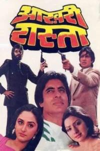 aakhree raasta 1986