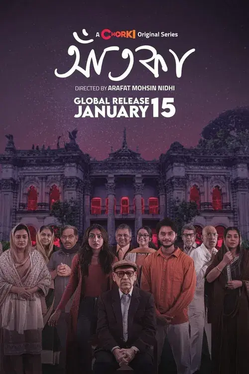 Download Aatka (Season 1) Bengali Complete Web Series 480p | 720p | 1080p WEB DL 20 aatka season 1