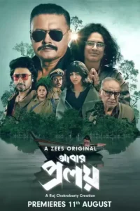 abar proloy season 1