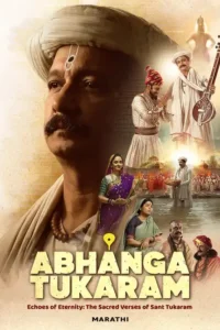 abhanga tukaram 2025