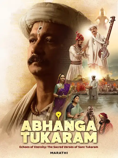 abhanga tukaram 2025