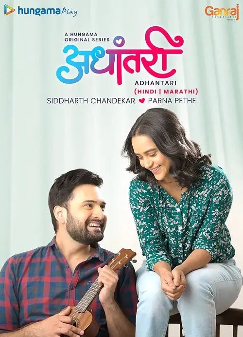 Download Adhantari (2021) Season 1 Complete Hindi WEB Series 480p | 720p HDRip 4 adhantari 2021