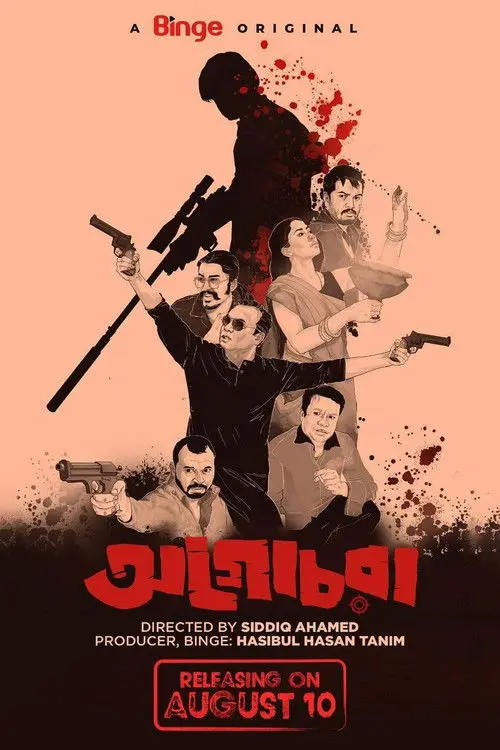 Download Agochora (2023) S01 Bengali HDRip Complete WEB Series 480p | 720p | 1080p HDRip ESubs 3 agochora 2023