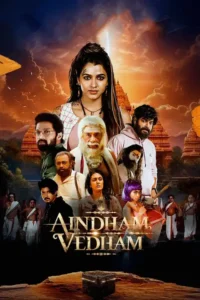 aindham vedham s01