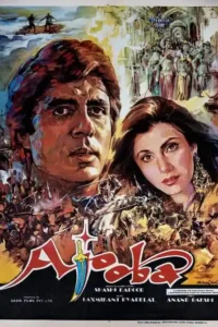 ajooba 1991
