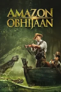 amazon obhijaan 2017