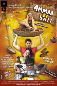 ammaa ki boli 2019