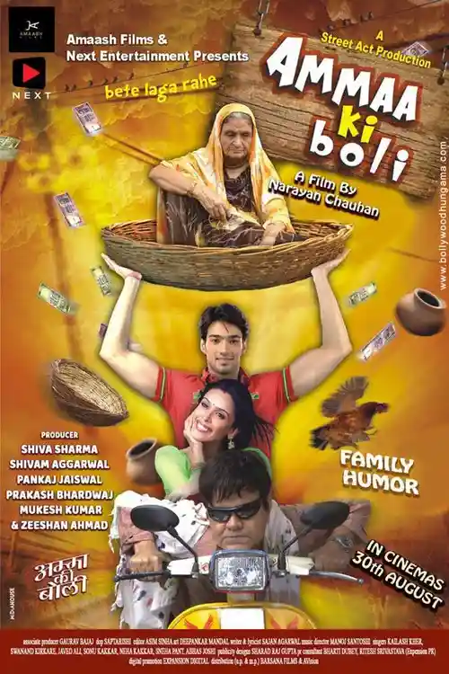 ammaa ki boli 2019