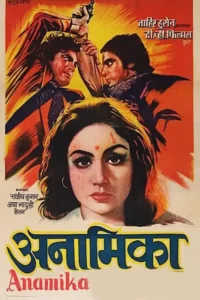 anamika 1973