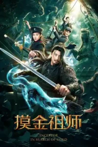 ancestor in search of gold 2020