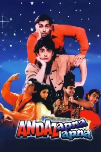 andaz apna apna 1994