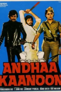 andhaa kaanoo 1983