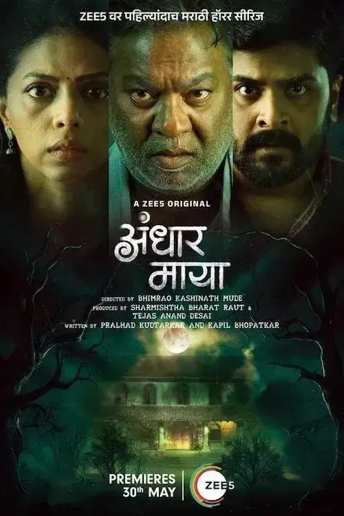 Download Andhar Maya (Season 1) Hindi + Marathi Zee5 Complete Web Series 480p | 720p | 1080p WEB DL 5 andhar maya season 1
