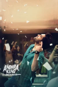 andhra king taluka 2025