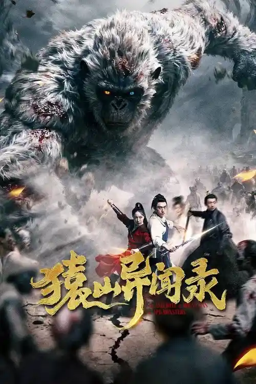anecdotes of ape mountain 2026