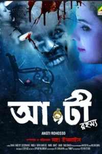 angti rohosso 2018