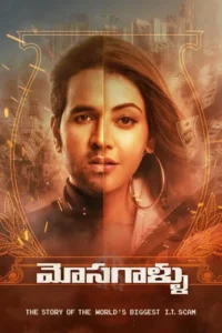 anu and arjun mosagallu 2021