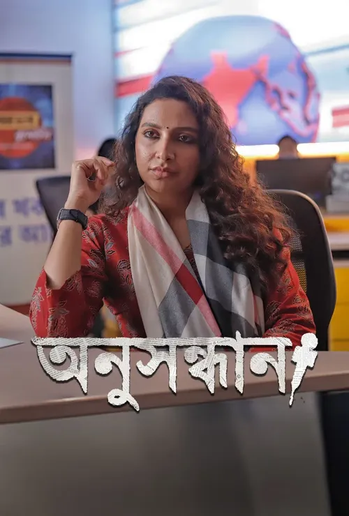 Download Anusandhan (Season 1) Bengali Hoichoi Complete Web Series 480p | 720p | 1080p WEB DL 14 anusandhan season 1