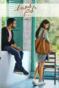 aravindha sametha 2018